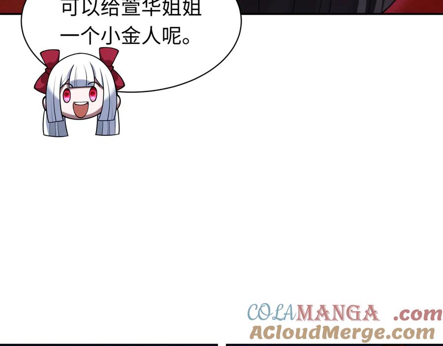 全球诡异时代 第274话 演员请就位！ 第53页