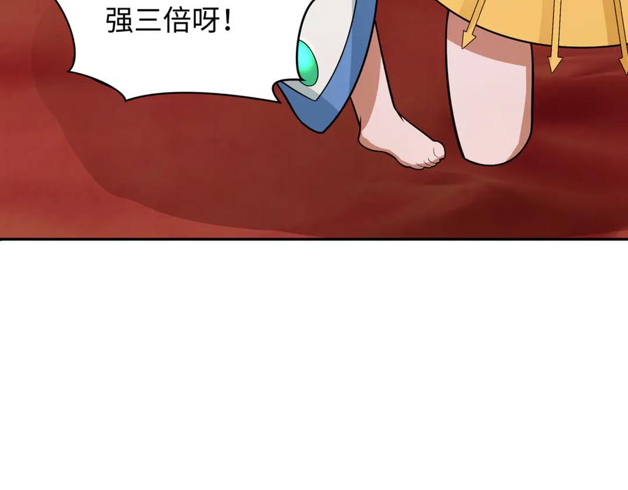 全球诡异时代 第274话 演员请就位！ 第116页