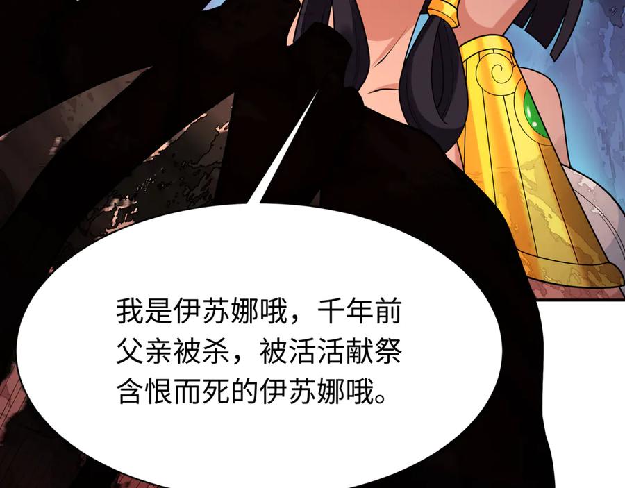 全球诡异时代 第274话 演员请就位！ 第20页