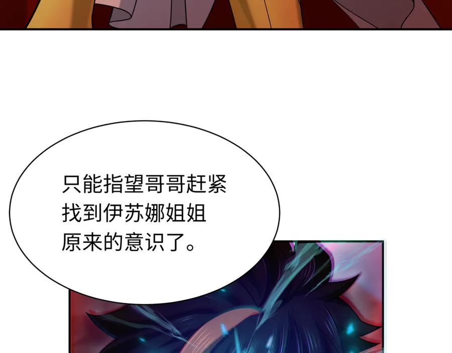 全球诡异时代 第274话 演员请就位！ 第142页