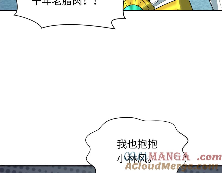全球诡异时代 第274话 演员请就位！ 第77页