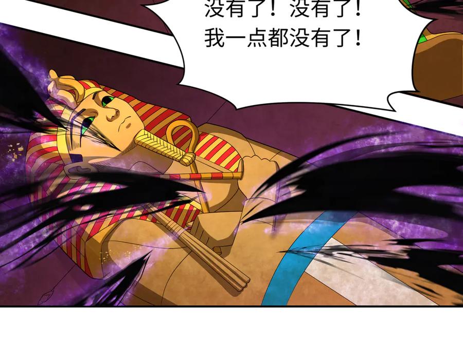 全球诡异时代 第274话 演员请就位！ 第88页