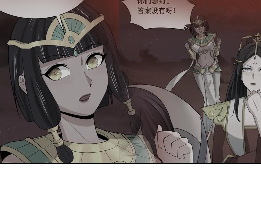 全球诡异时代 第274话 演员请就位！ 第64页