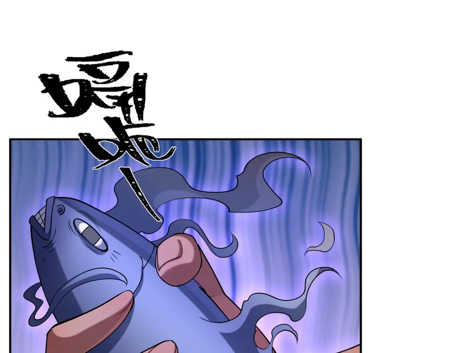 全球诡异时代 第274话 演员请就位！ 第46页