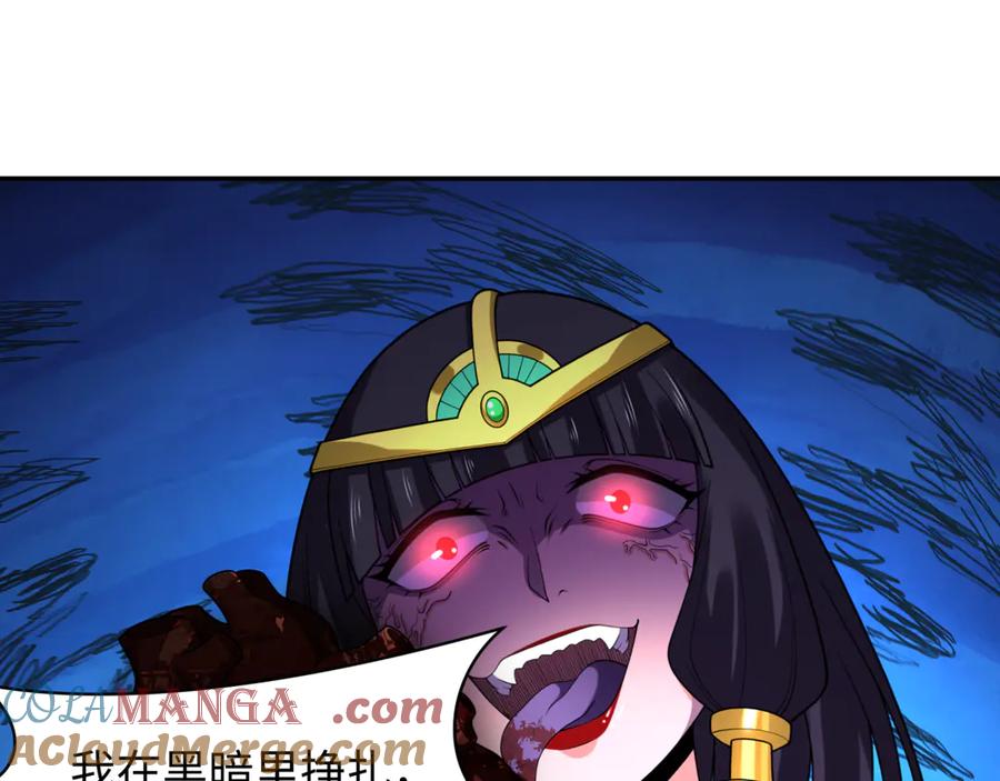全球诡异时代 第274话 演员请就位！ 第29页