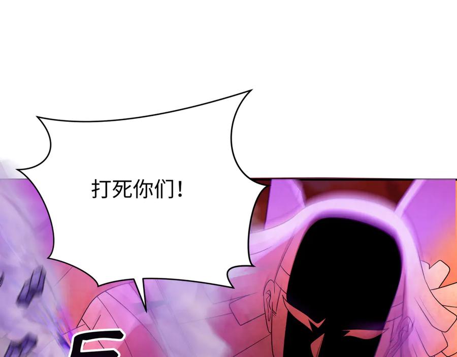 全球诡异时代 第274话 演员请就位！ 第96页