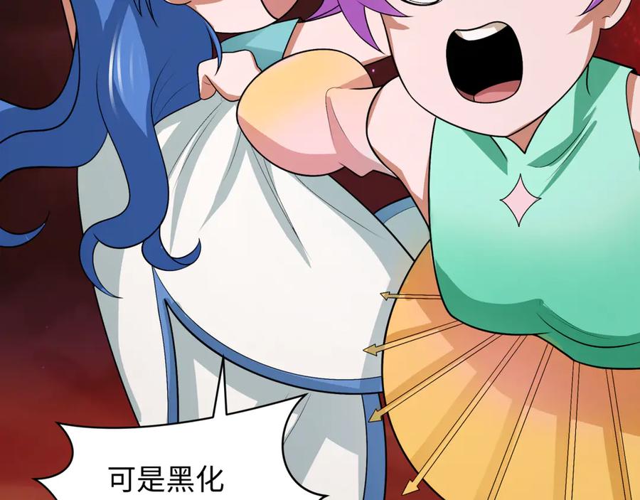 全球诡异时代 第274话 演员请就位！ 第115页