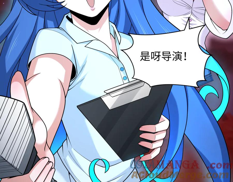 全球诡异时代 第274话 演员请就位！ 第37页