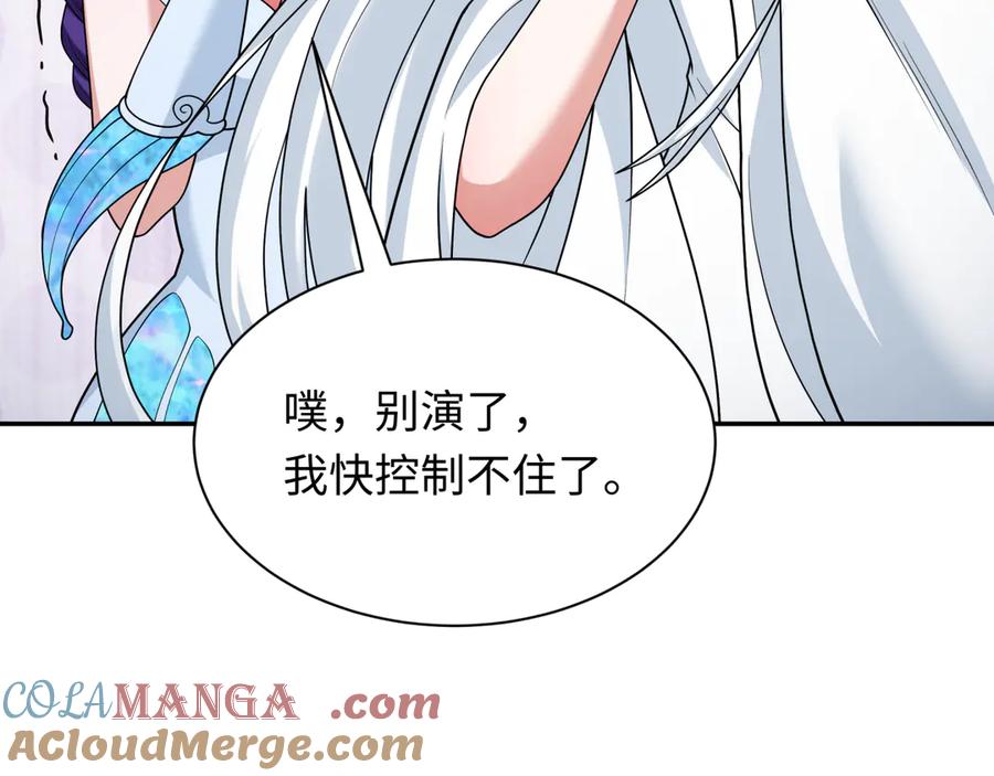全球诡异时代 第274话 演员请就位！ 第41页