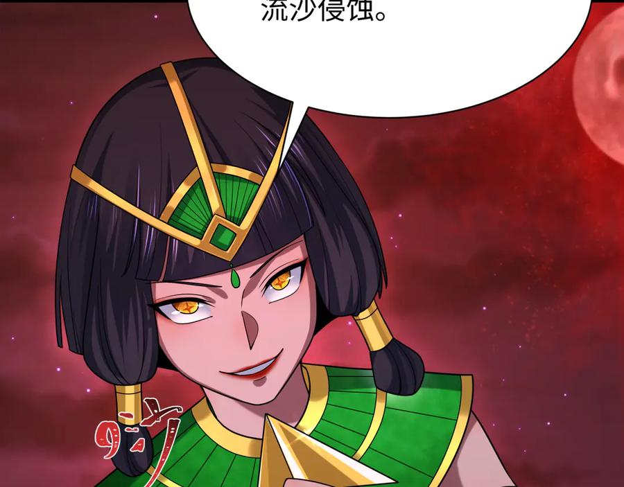 全球诡异时代 第274话 演员请就位！ 第130页