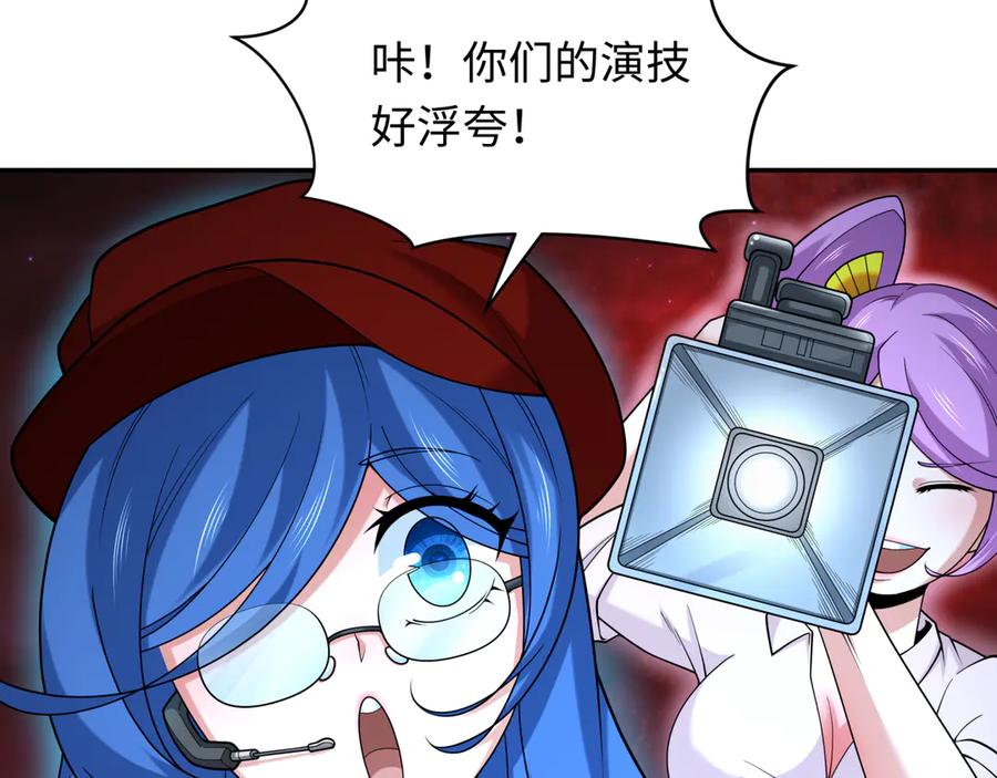 全球诡异时代 第274话 演员请就位！ 第36页