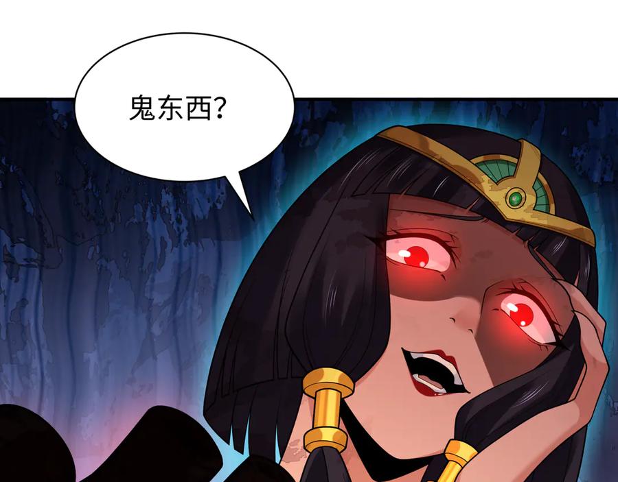 全球诡异时代 第274话 演员请就位！ 第19页