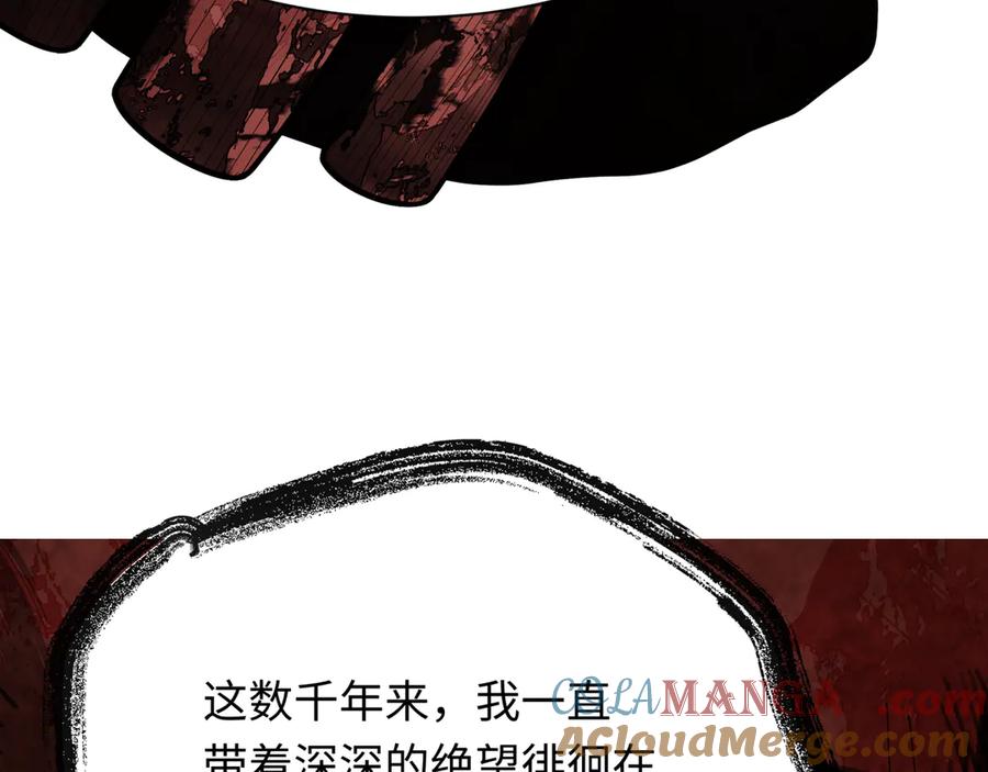 全球诡异时代 第274话 演员请就位！ 第21页