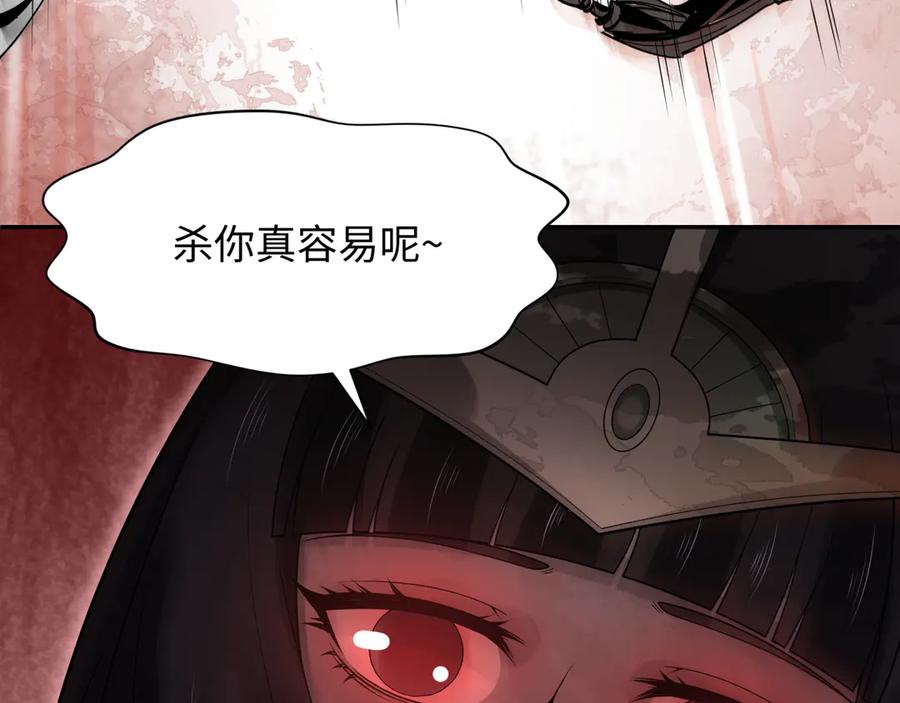 全球诡异时代 第274话 演员请就位！ 第8页