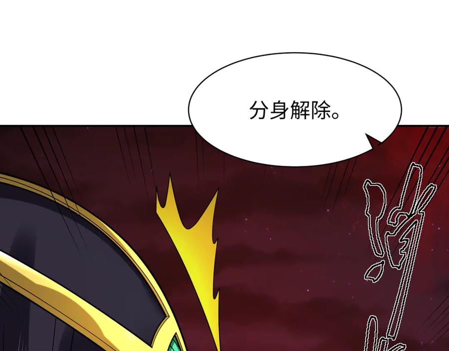 全球诡异时代 第274话 演员请就位！ 第42页