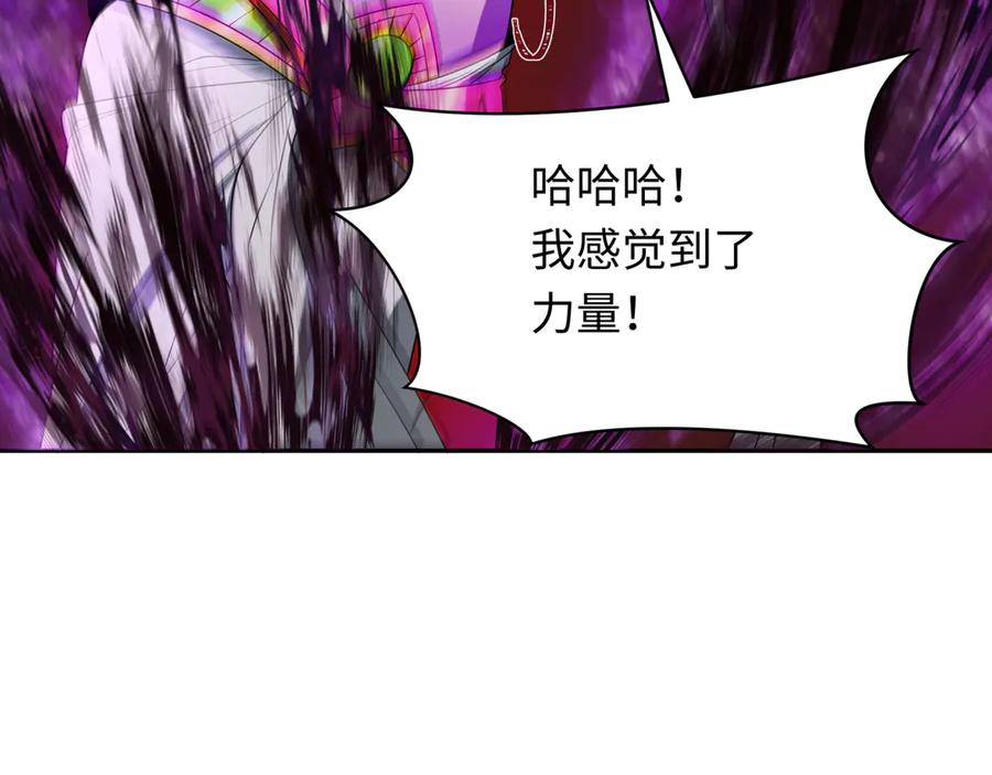全球诡异时代 第274话 演员请就位！ 第91页