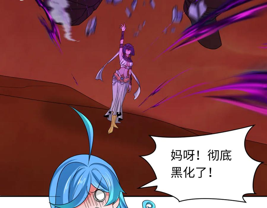 全球诡异时代 第274话 演员请就位！ 第98页