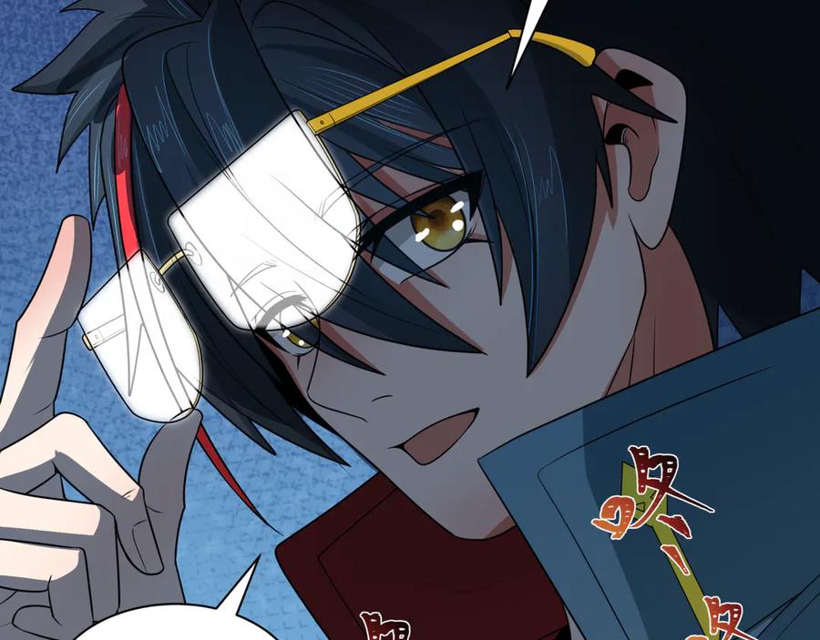 全球诡异时代 第274话 演员请就位！ 第67页