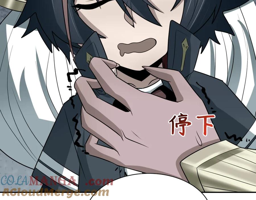 全球诡异时代 第274话 演员请就位！ 第81页
