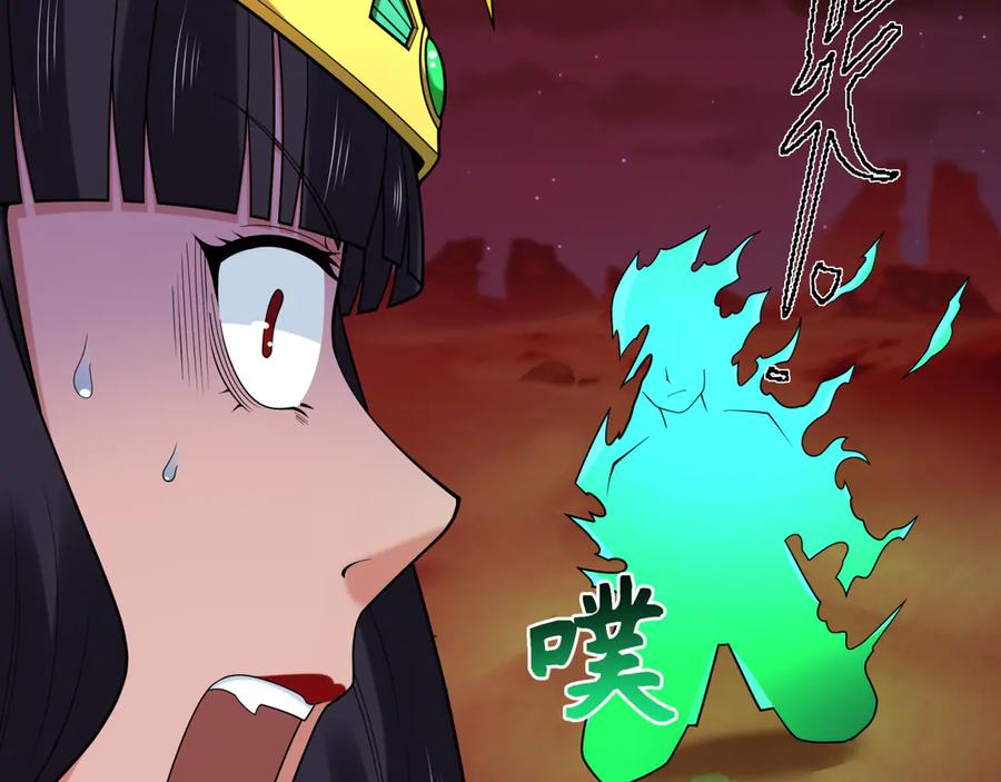全球诡异时代 第274话 演员请就位！ 第43页