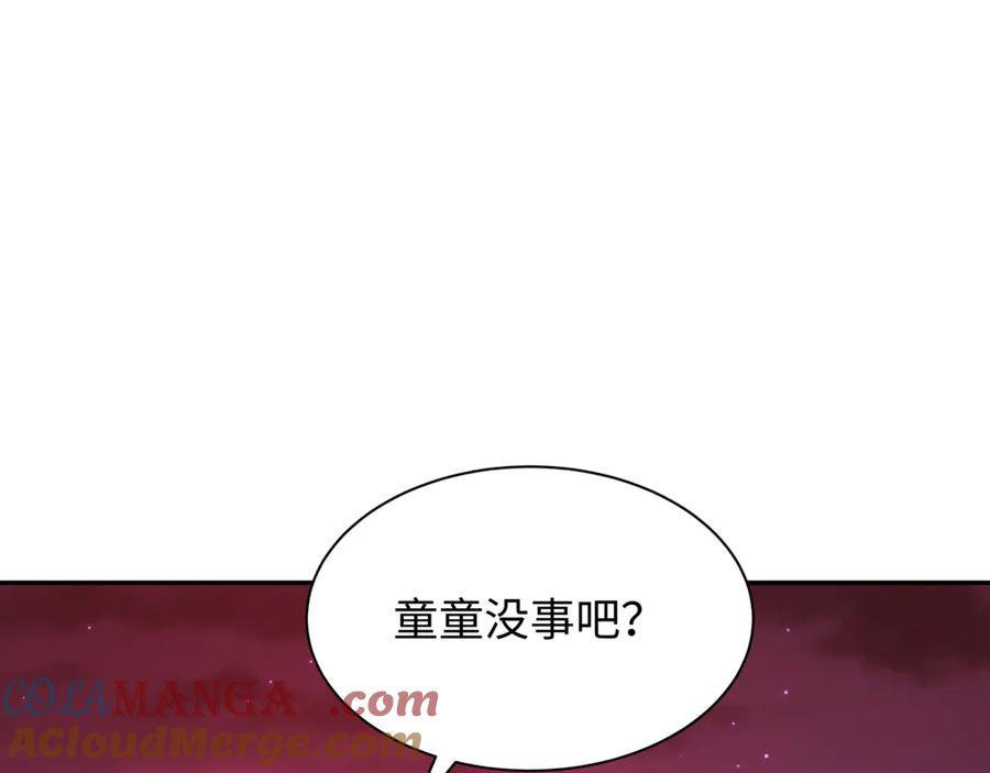 全球诡异时代 第274话 演员请就位！ 第137页