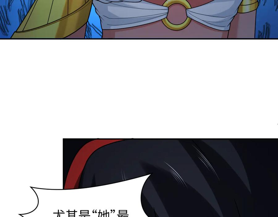全球诡异时代 第274话 演员请就位！ 第31页