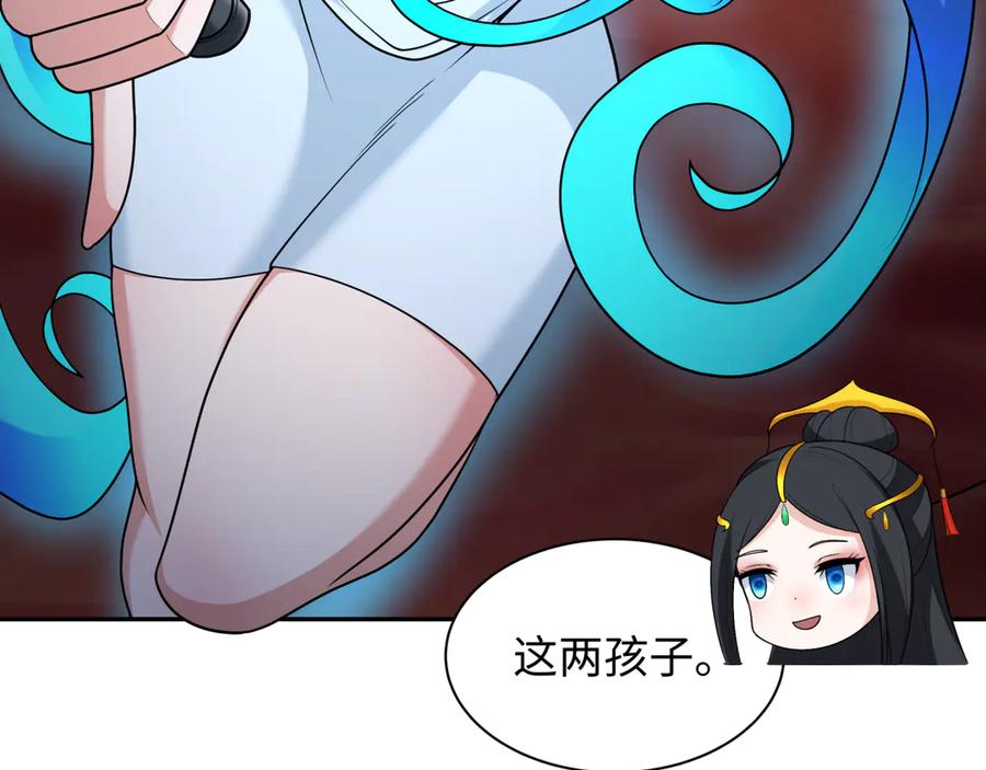 全球诡异时代 第274话 演员请就位！ 第38页