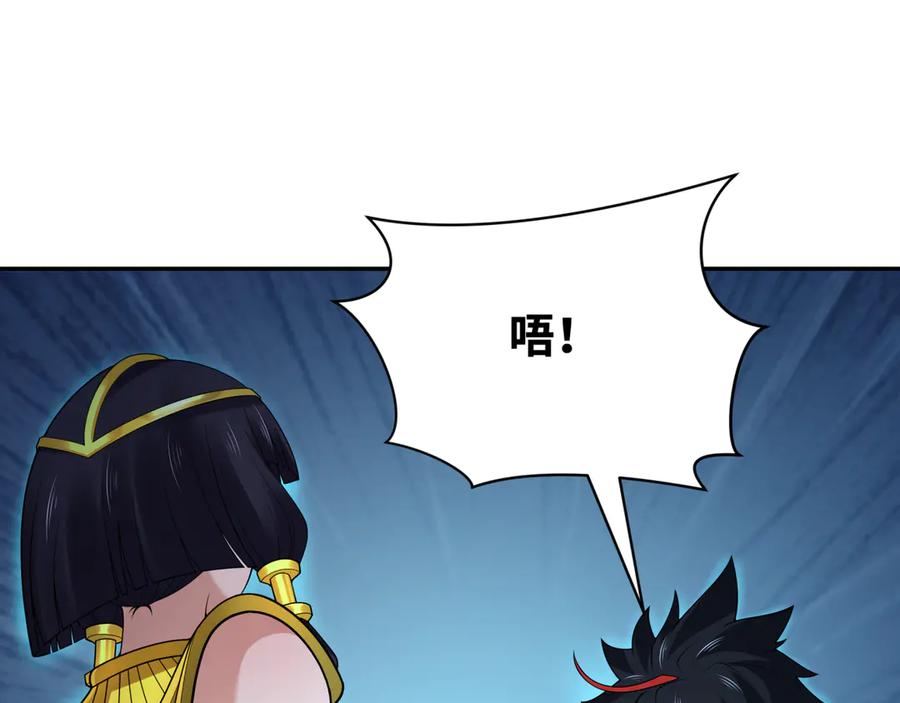 全球诡异时代 第274话 演员请就位！ 第10页