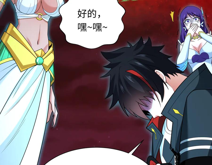 全球诡异时代 第274话 演员请就位！ 第14页