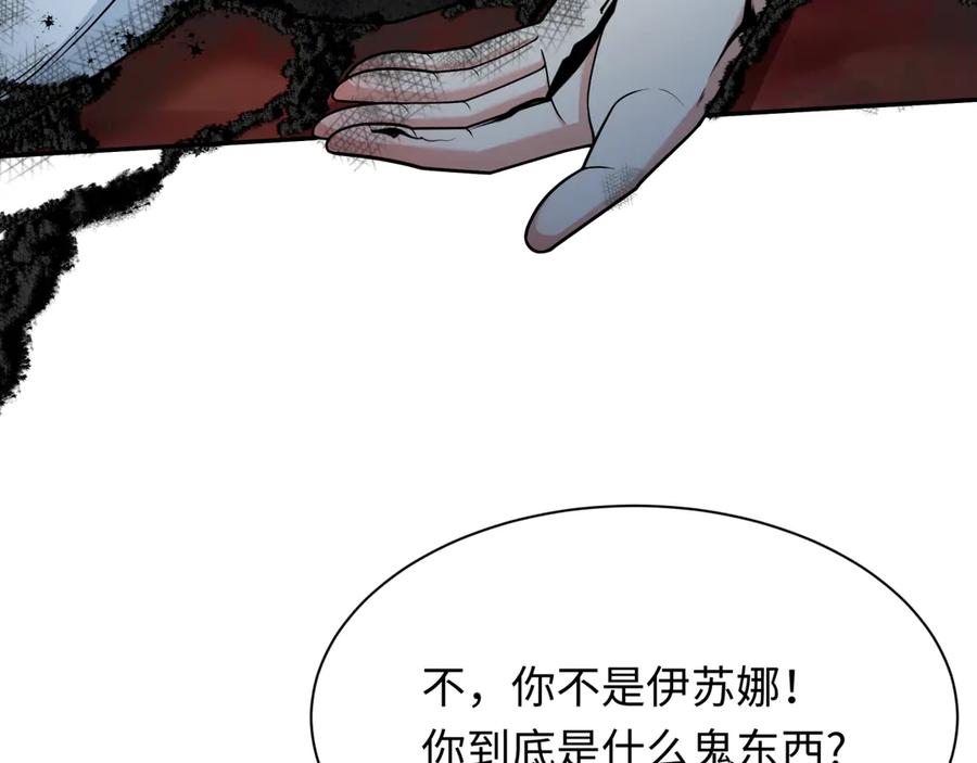 全球诡异时代 第274话 演员请就位！ 第16页