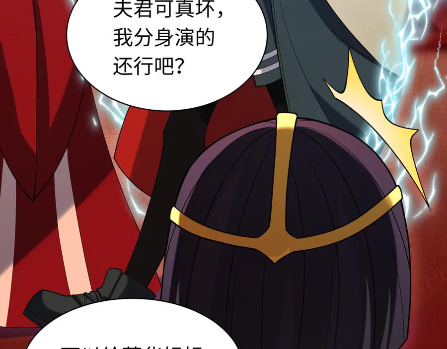 全球诡异时代 第274话 演员请就位！ 第52页