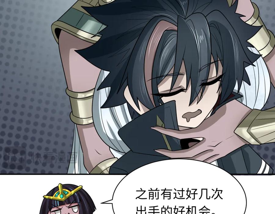 全球诡异时代 第274话 演员请就位！ 第79页