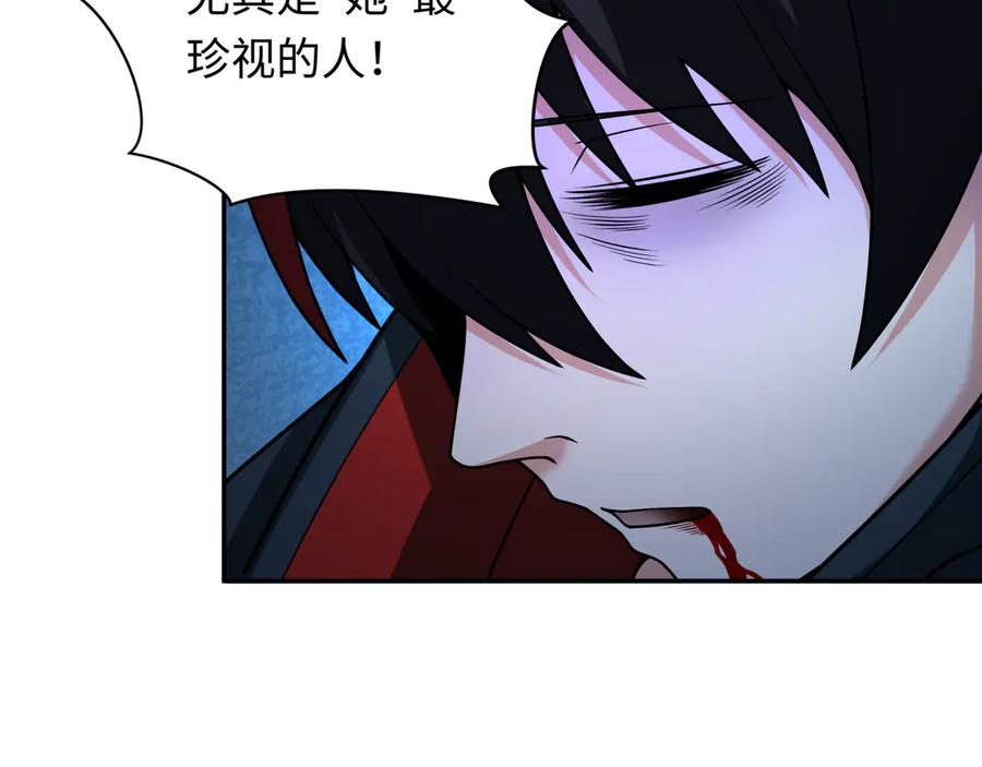 全球诡异时代 第274话 演员请就位！ 第32页