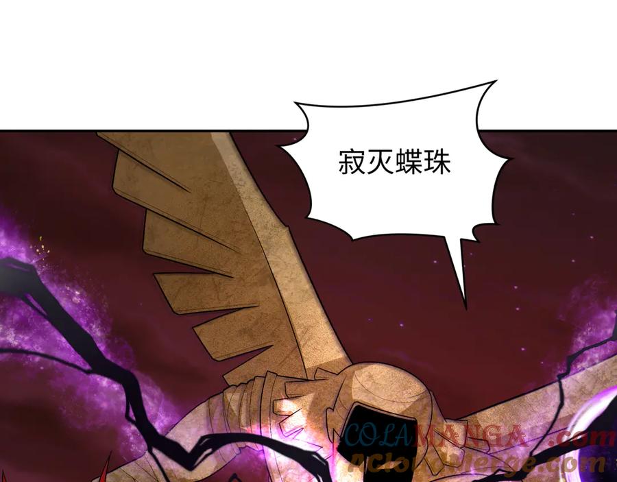 全球诡异时代 第274话 演员请就位！ 第105页