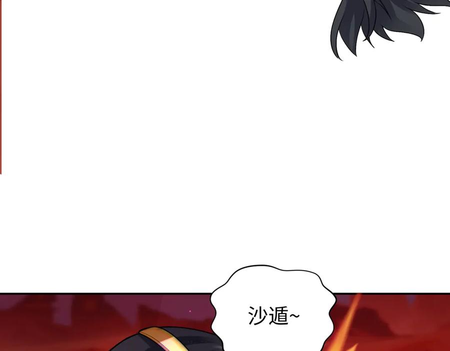 全球诡异时代 第274话 演员请就位！ 第111页