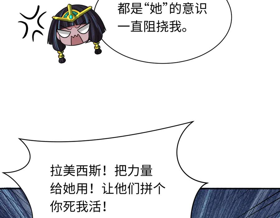 全球诡异时代 第274话 演员请就位！ 第82页
