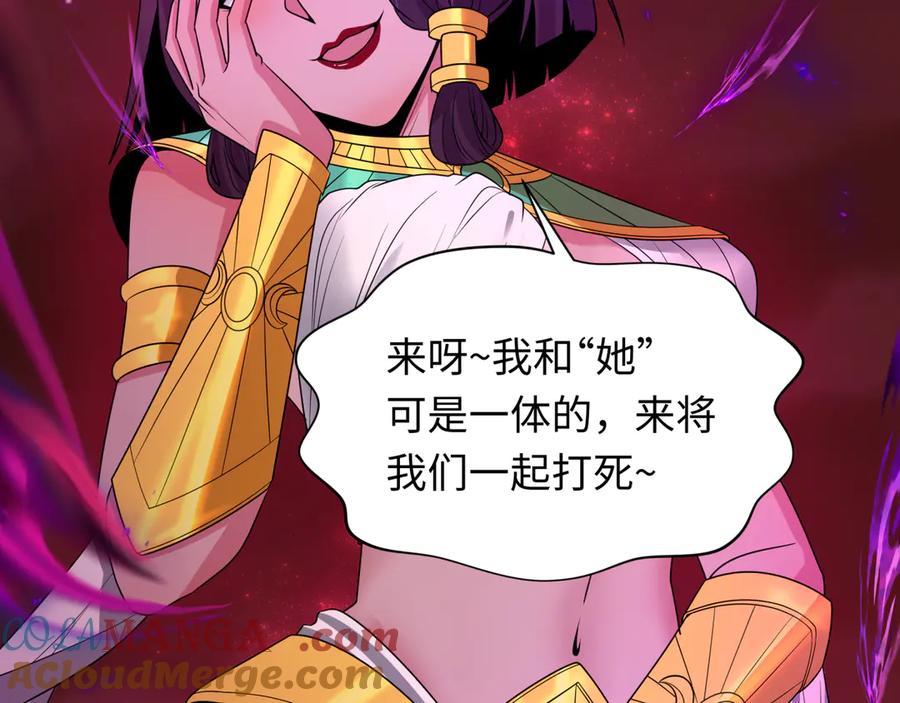 全球诡异时代 第274话 演员请就位！ 第93页