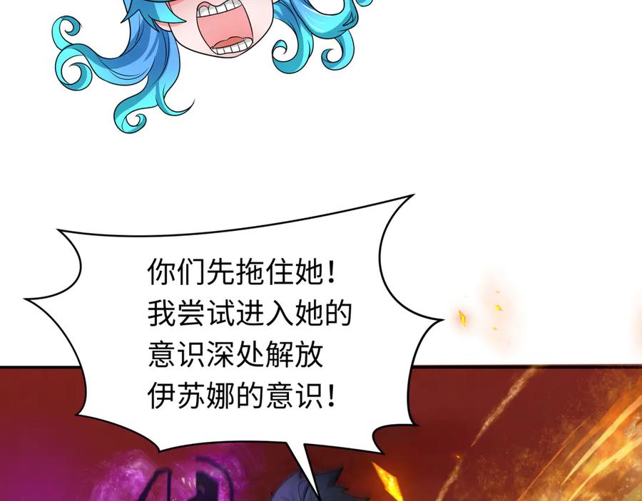 全球诡异时代 第274话 演员请就位！ 第99页