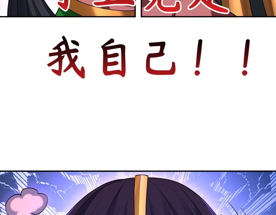 全球诡异时代 第274话 演员请就位！ 第56页