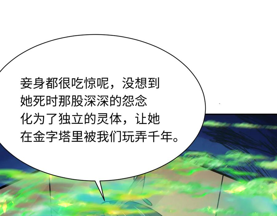 全球诡异时代 第274话 演员请就位！ 第26页