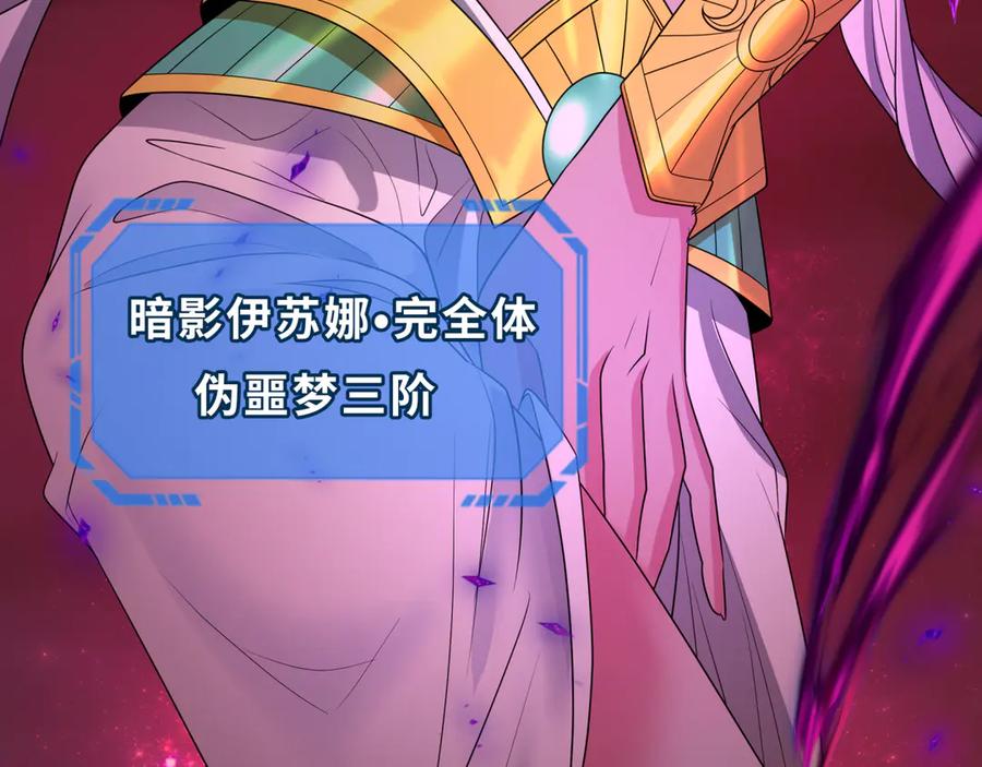 全球诡异时代 第274话 演员请就位！ 第94页