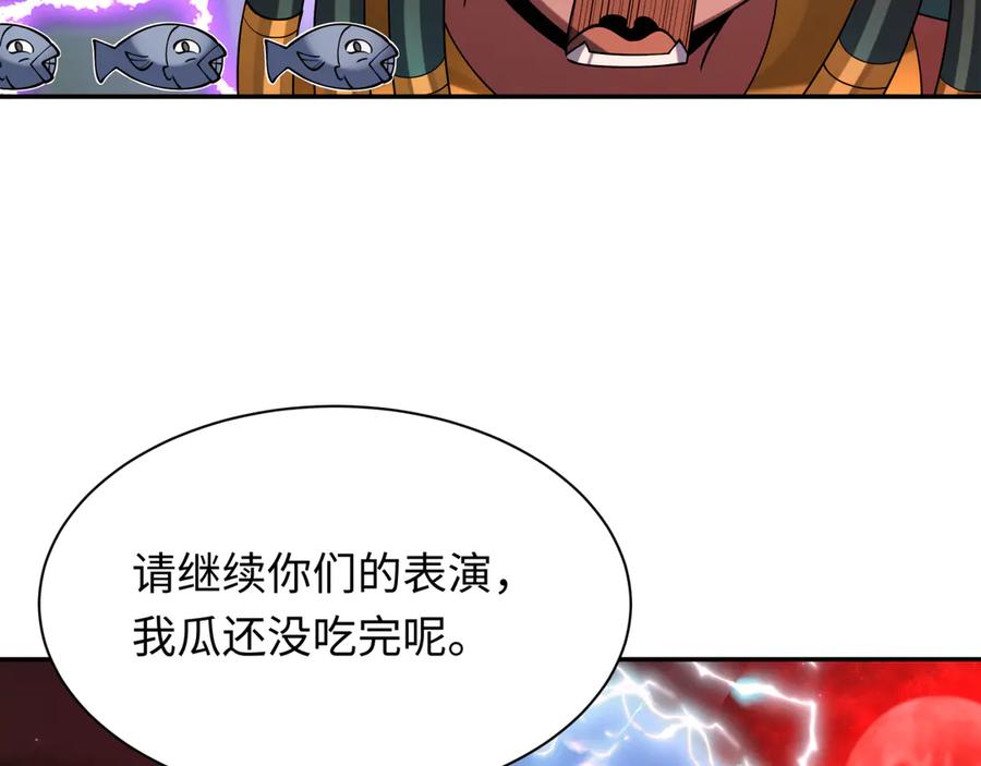 全球诡异时代 第274话 演员请就位！ 第50页