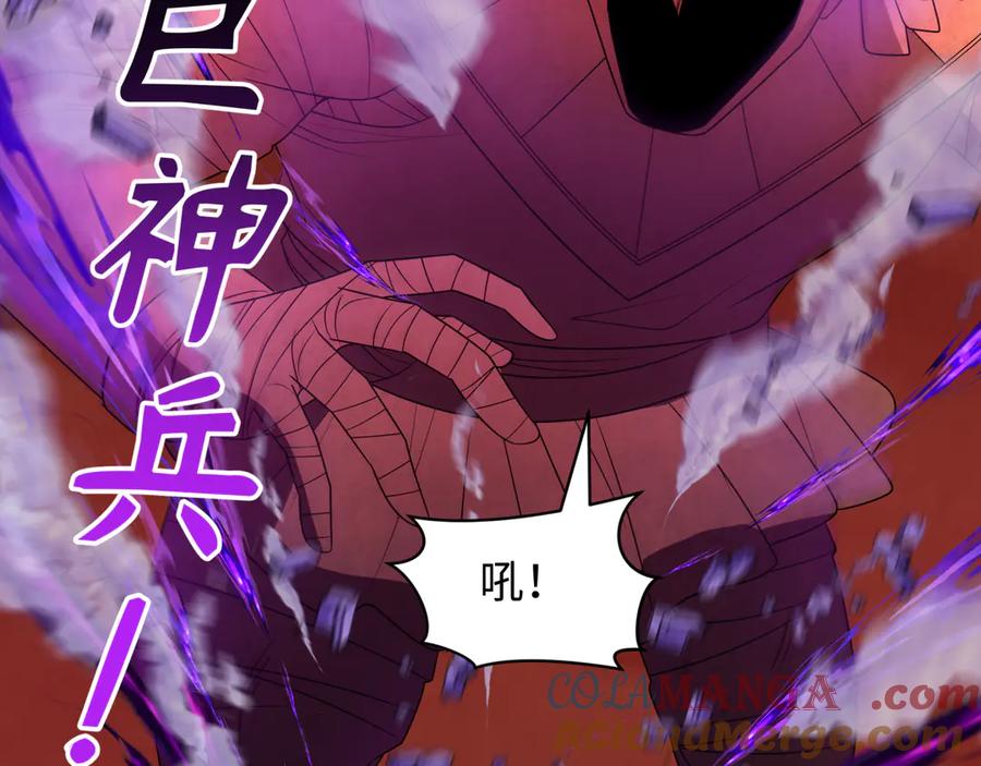 全球诡异时代 第274话 演员请就位！ 第97页