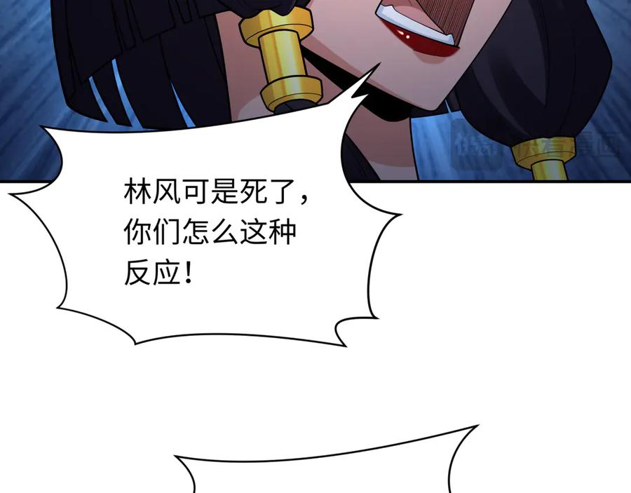 全球诡异时代 第274话 演员请就位！ 第35页
