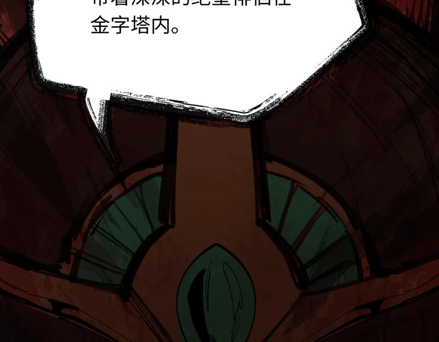 全球诡异时代 第274话 演员请就位！ 第22页