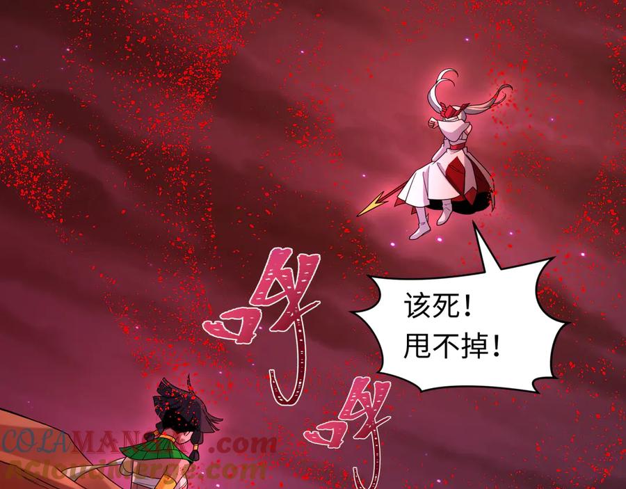 全球诡异时代 第274话 演员请就位！ 第133页