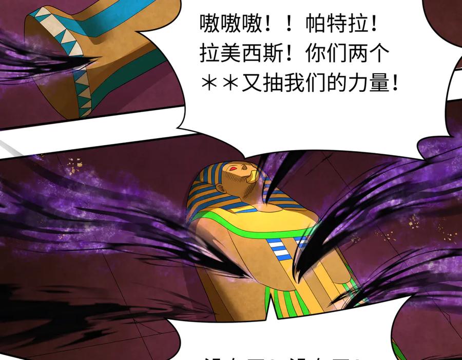 全球诡异时代 第274话 演员请就位！ 第87页