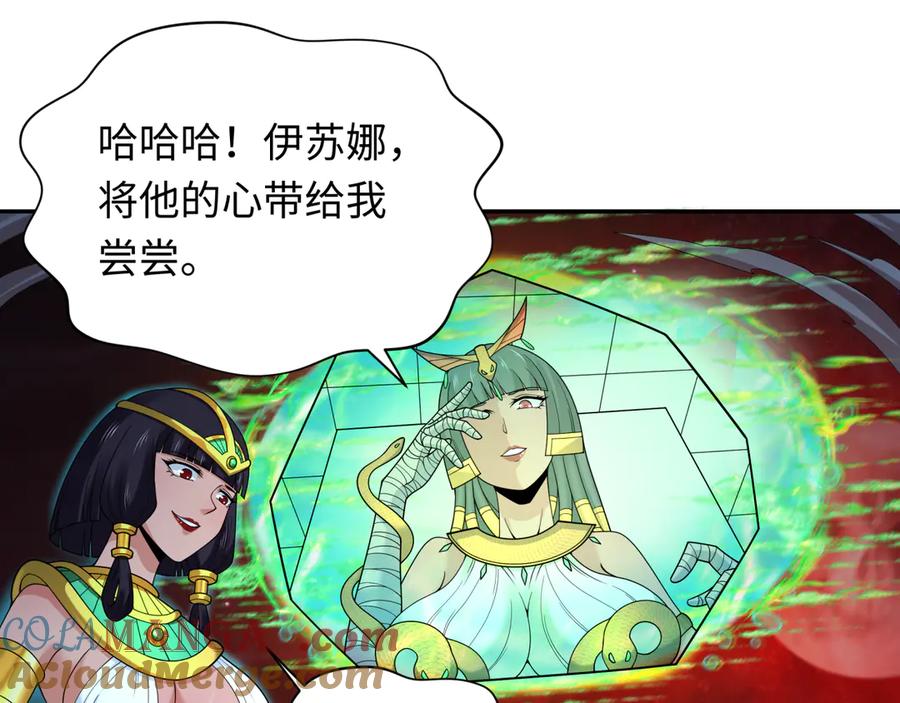 全球诡异时代 第274话 演员请就位！ 第13页