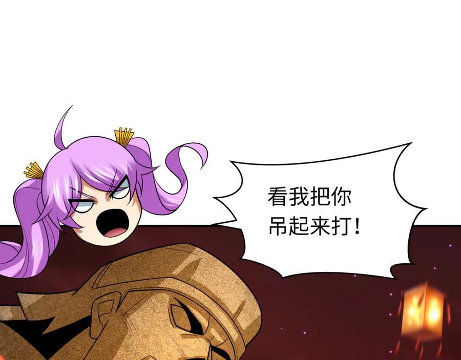 全球诡异时代 第274话 演员请就位！ 第108页