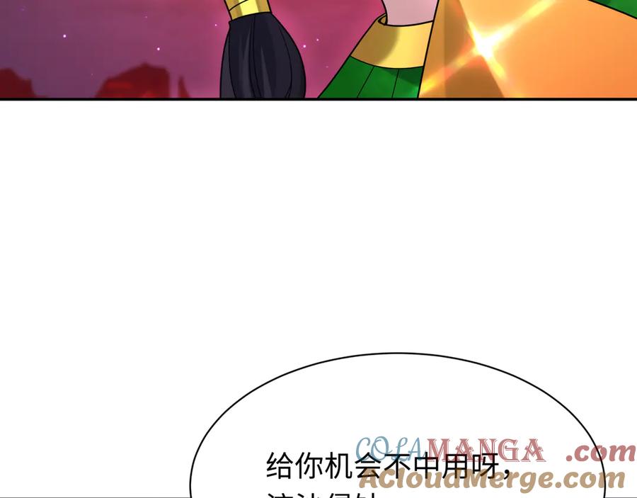 全球诡异时代 第274话 演员请就位！ 第129页